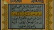 Quran Sura e Waqia by Qari Abdul Rahman Sudais with urdu Translation