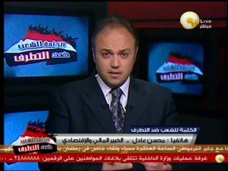 محسن عادل: الوضع الاقتصادي المصري يحتاج إلى إعادة هيكلة