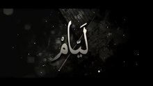 Layem - Ep3 - VO - نسخة أصلية - ليام - الحلقة 3
