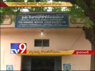 Bank thieves caught in CC camera