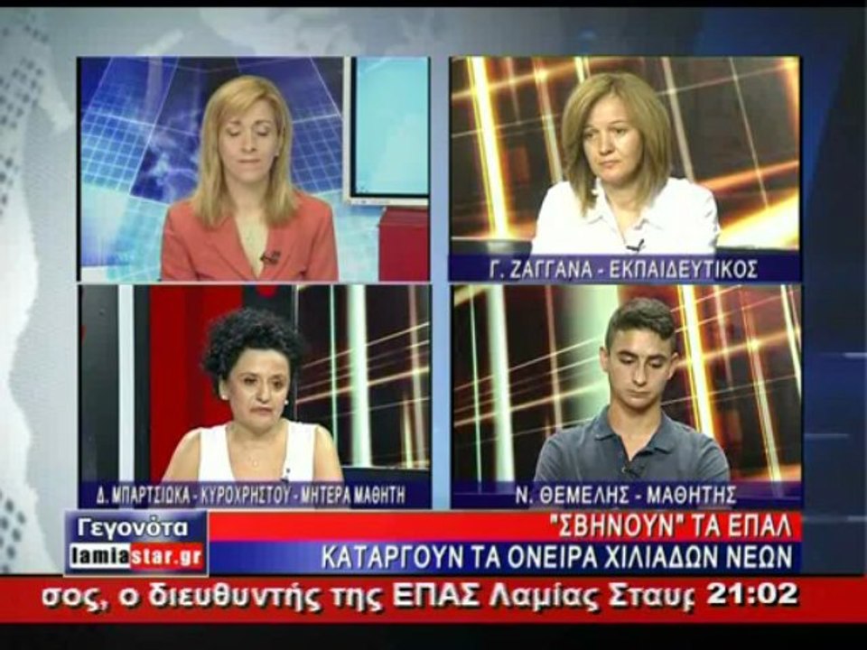 Εκπαιδευτικοί,γονείς και μαθητές για το λουκέτο...