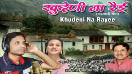 Khudeni Na Rayee Title Song - Latest Garhwali Album 2012 By Vinod Sirola