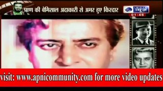 Hindustan Ke Pran-Special Report_chunk_2