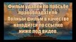 lipssarekni - Супер-хит! Росомаха: Бессмертный смотреть онлайн в супер качестве HD 720. 2013