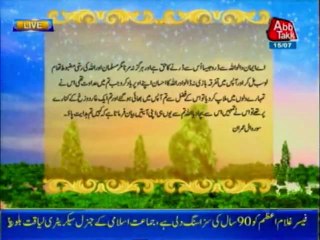 AbbTakk Ramadan Aftar Transmission Pt 1-15 July 2013