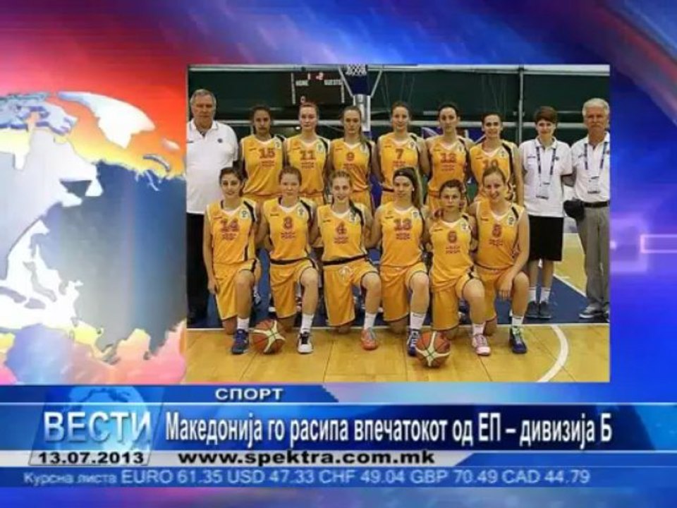 TV SPEKTRA VESTI 13.07