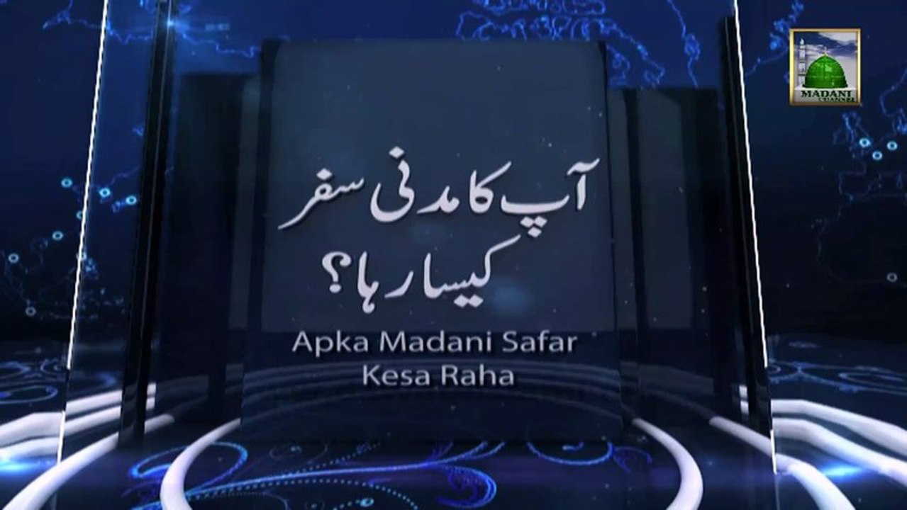 Islamic Program - Ap ka Madani Safar Kesa Raha Ep 06