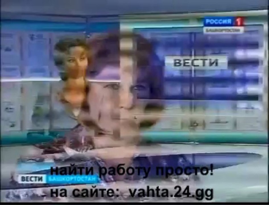 Работа вахтовым методом