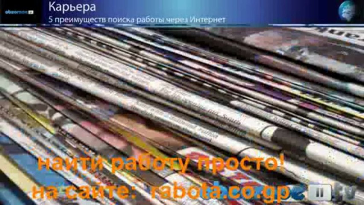 как найти работу