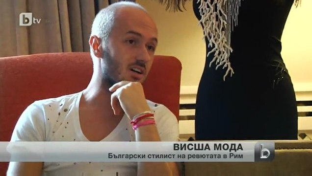 Български стилист на ревютата на Висша Мода в Рим - Иван Донев