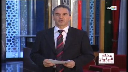 مجلة البرلمان : السبت 13 يوليوز