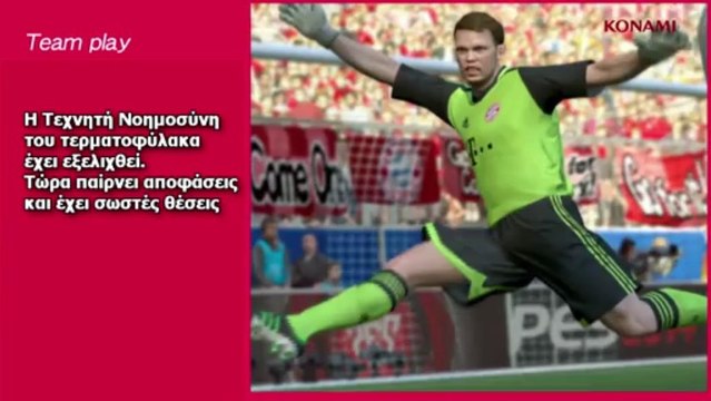 Τα Βασικά Χαρακτηριστικά του PES 2014