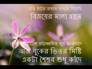 Shayan- EK Hariya Jawa Bandhu - a Bangla Gaan