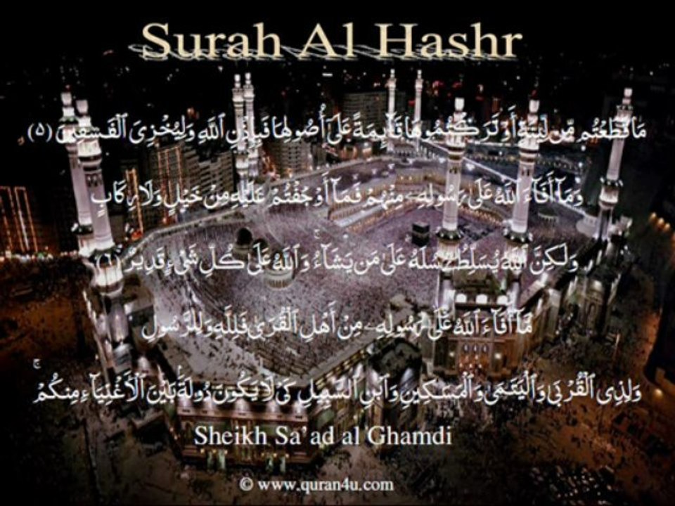 059 Surah Al Hashr (Sa'ad al Ghamdi)