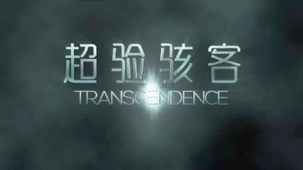 Transcendence - International Featurette