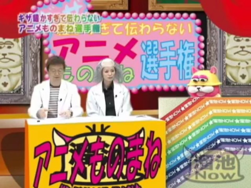 溜池Now　アニメものまね選手権 vol.1