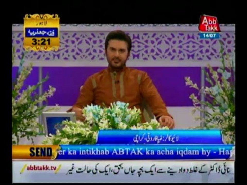 AbbTakk Ramzan Transmission (Sher) Part 5 - 14 July 2013