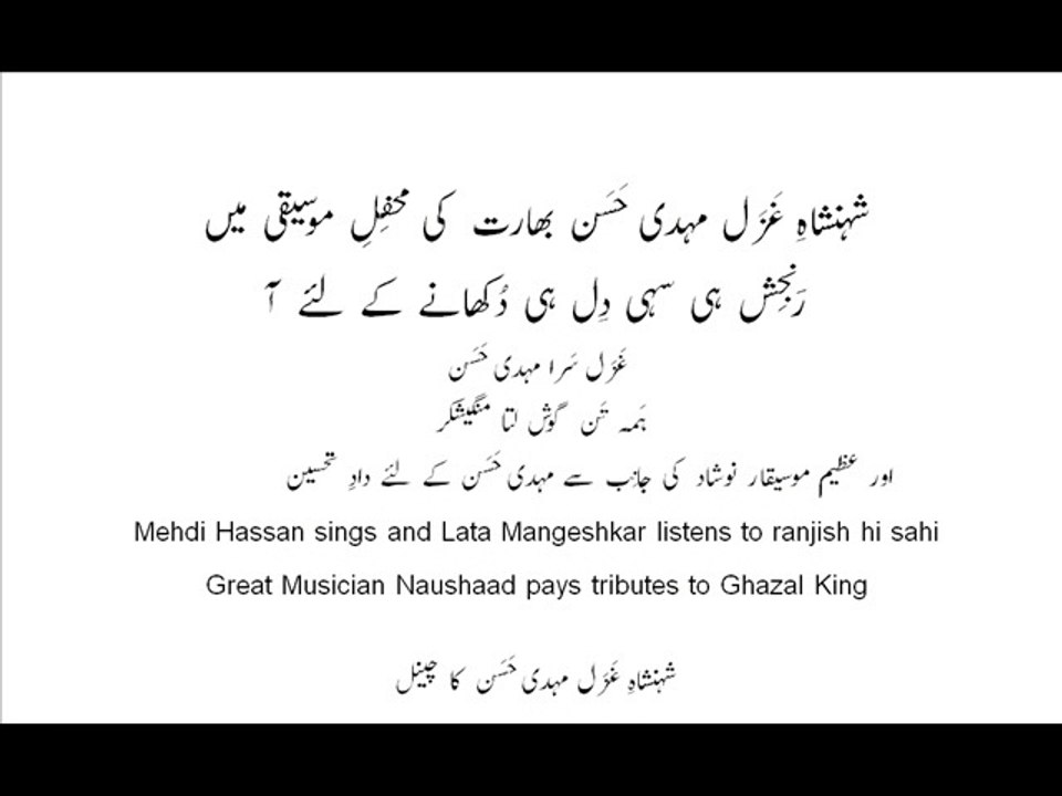 Mehdi Hassan first concert in India 1978