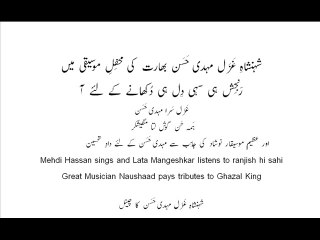 Mehdi Hassan first concert in India 1978