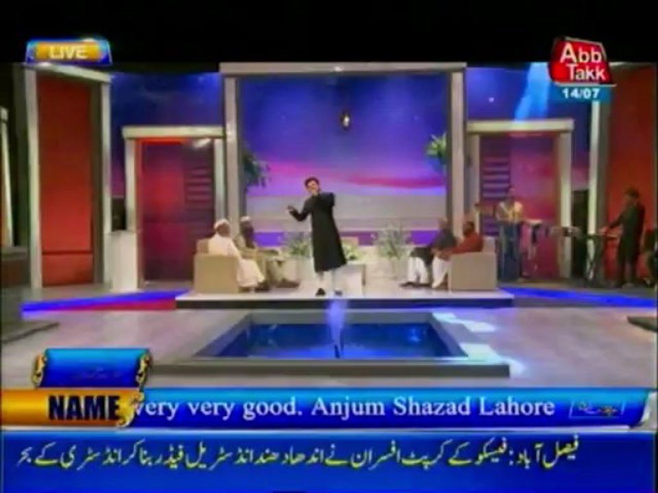 Naat By Ali Haider 'Dil Badal Dey'