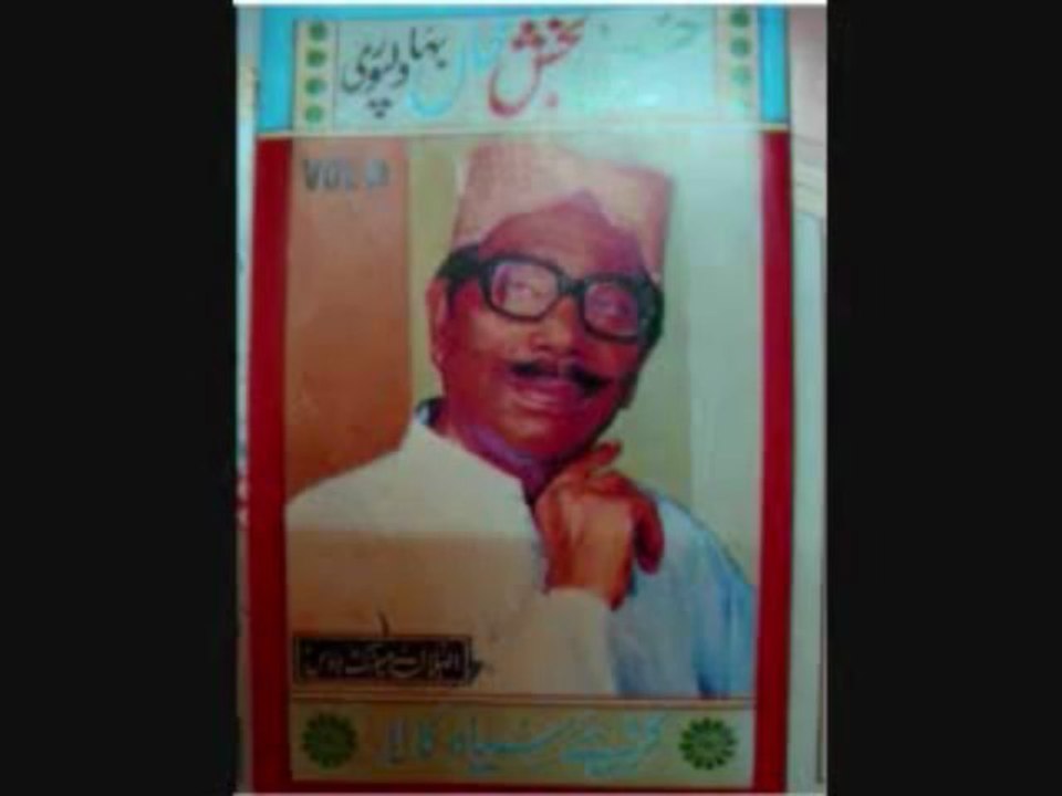 Peelo Pakiyan, Hussain Bakhsh Dhadhi, Saraiki,Pt 2 - YouTube