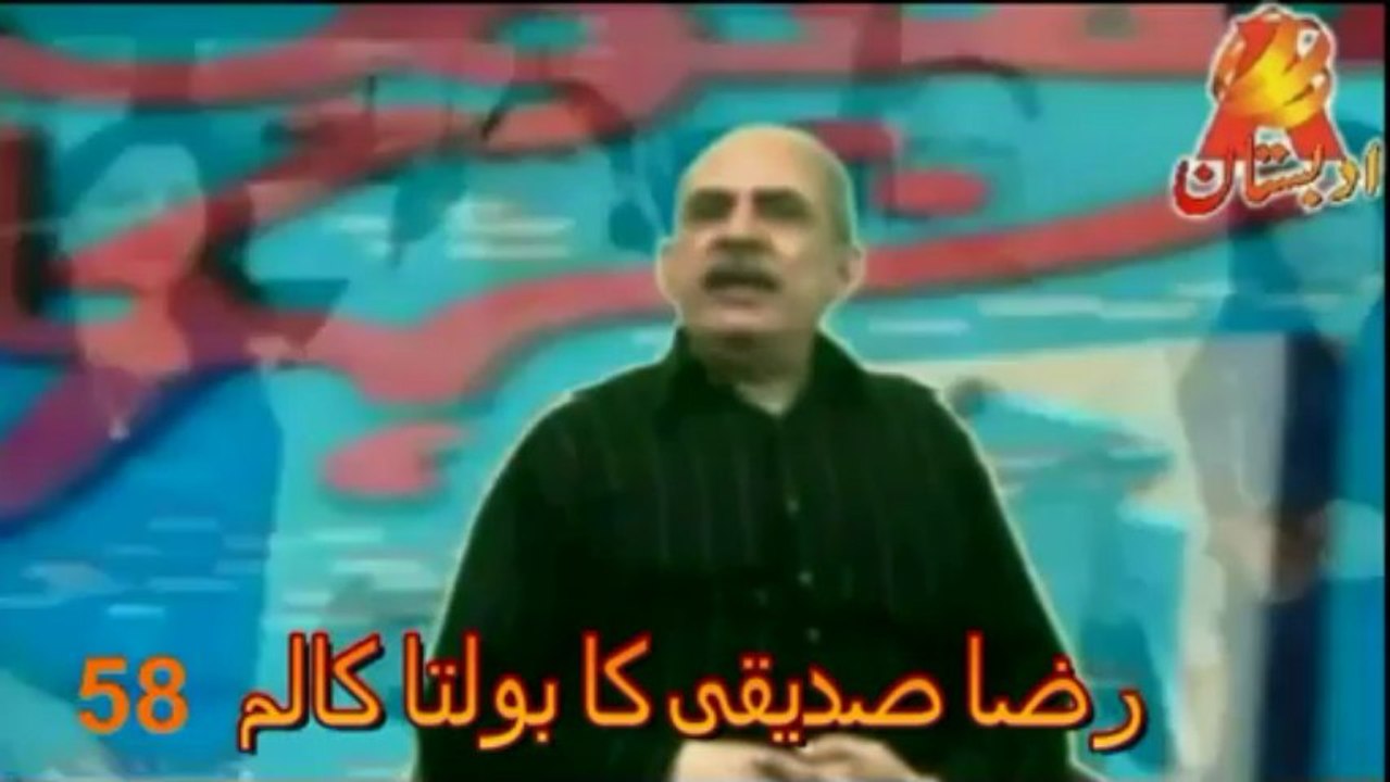 RAZA SIDDIQI KA BOLTA COLUMN-58-SABIHA SABA KI SHAIRI