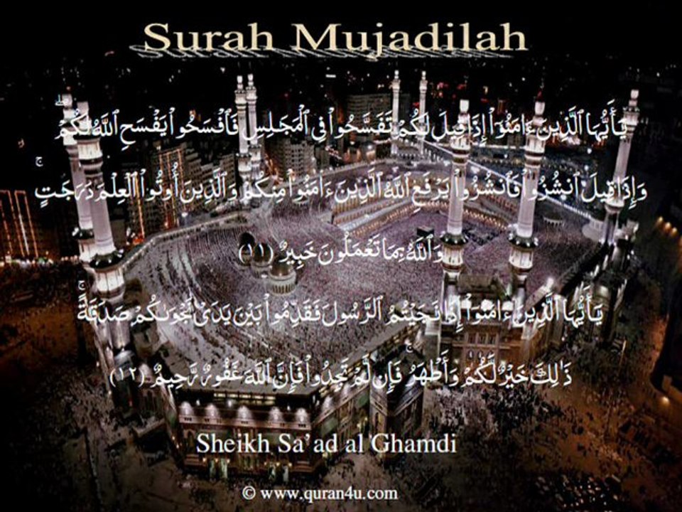 058 Surah Al Mujadilah (Sa'ad al Ghamdi)