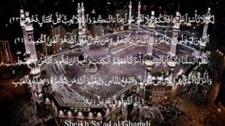 057 Surah Al Hadid (Sa'ad al Ghamdi)