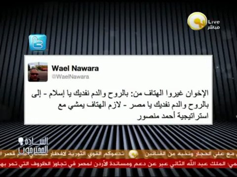 السادة المحترمون: كلام وكلام .. ما فعله المصريين في 30 يونيو معجزة للتخلص من عصابة دولية