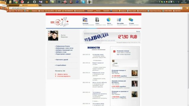 ВЫВОД ДЕНЕГ В СООБЩЕСТВЕ ГДЕ И ВСЕ