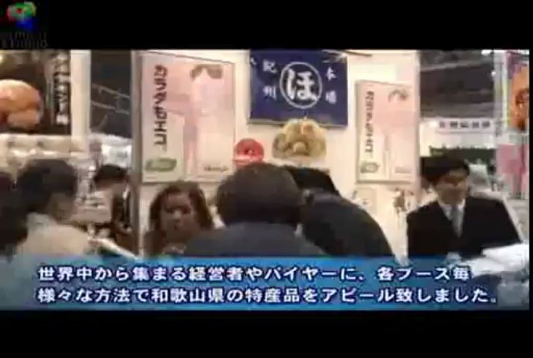 Foodex 2010 - JapanRetailNews