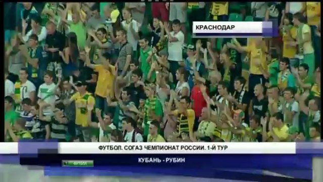 Новости Футбола (15.07.13) myfootball.ws