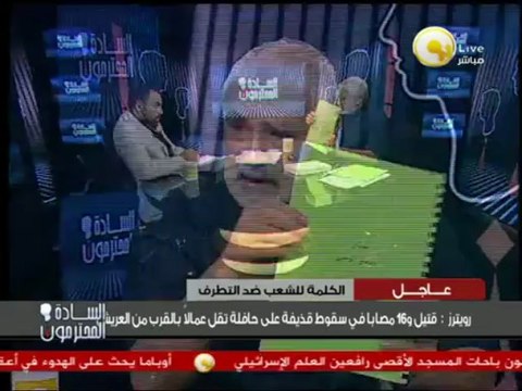 الإعلامي شفيع شلبي ضيف يوسف الحسيني أيها السادة المحترمون