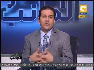 الجانب الآخر: القوى الثورية تدعوا للإحتشاد يوم الجمعة تحت شعار الشعب يحاكم مرسي