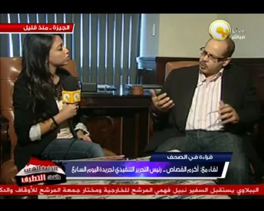 قراءة في صحافة الأحد 14 يوليو 2013 .. أ. أكرم ا...