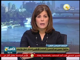 صباح ON - حسين عبد الرحمن: سياسات قيادات الإخوان ستؤدي لإنهيار الجماعة