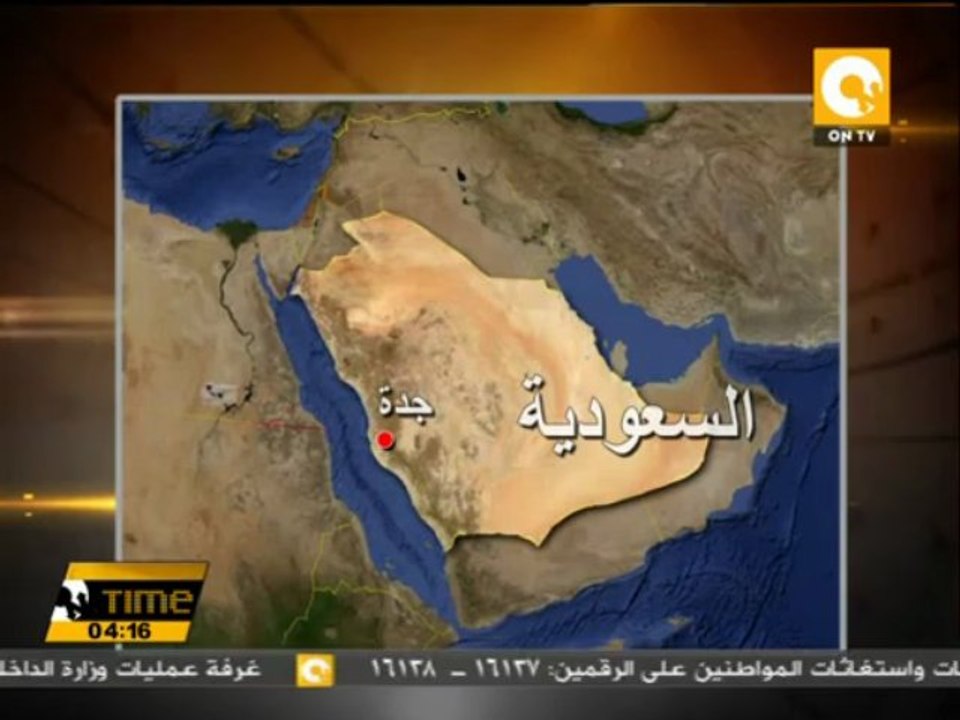 القضاء السعودي يدين 11 متهما بأعمال تخريبية ومظاهرات