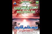 Allah dikha dey mujhy Ramzan e Madina - Latest Naat By Hafiz Tahir Qadri (Ramadan Album 2013)
