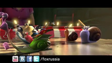 Турбо мультфильм смотреть онлайн 2013