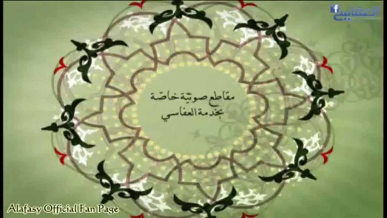 الشيخ مشاري العفاسي -اللهم اصلح احوالنا
