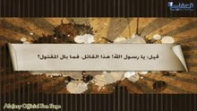 اذا تواجه المسلمان بسيفهما - Eza-Tawagah-Elmosleman