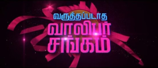 Varuthapadatha Valibar Sangam Trailer