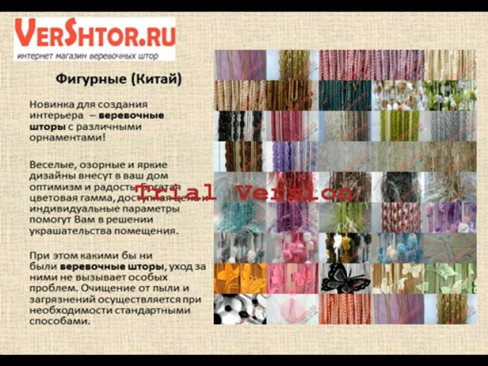 Видео кисея шторы Vershtor.ru
