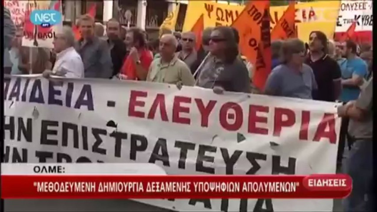 ΑΠΟΓΕΥΜΑΤΙΝΟ ΔΕΛΤΙΟ ΕΙΔΗΣΕΩΝ ΤΗΣ ΝΕΤ ΣΤΙΣ 18:00 (8-7-2013)
