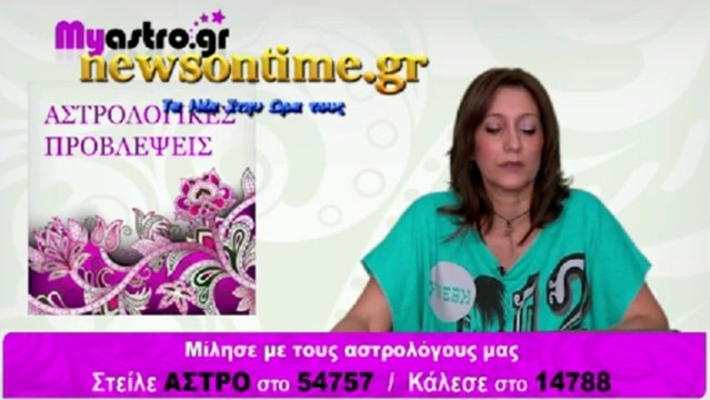 newsontime.gr - Τα ζώδια σήμερα Τρίτη 16 Ιουλίου 2013