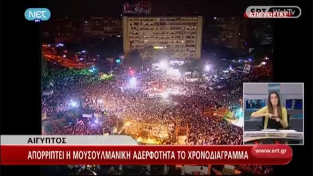 ΚΕΝΤΡΙΚΟ ΔΕΛΤΙΟ ΕΙΔΗΣΕΩΝ ΤΗΣ ΝΕΤ ΣΤΙΣ 21:00 (9-7-2013)