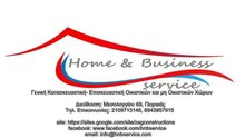 home and business service