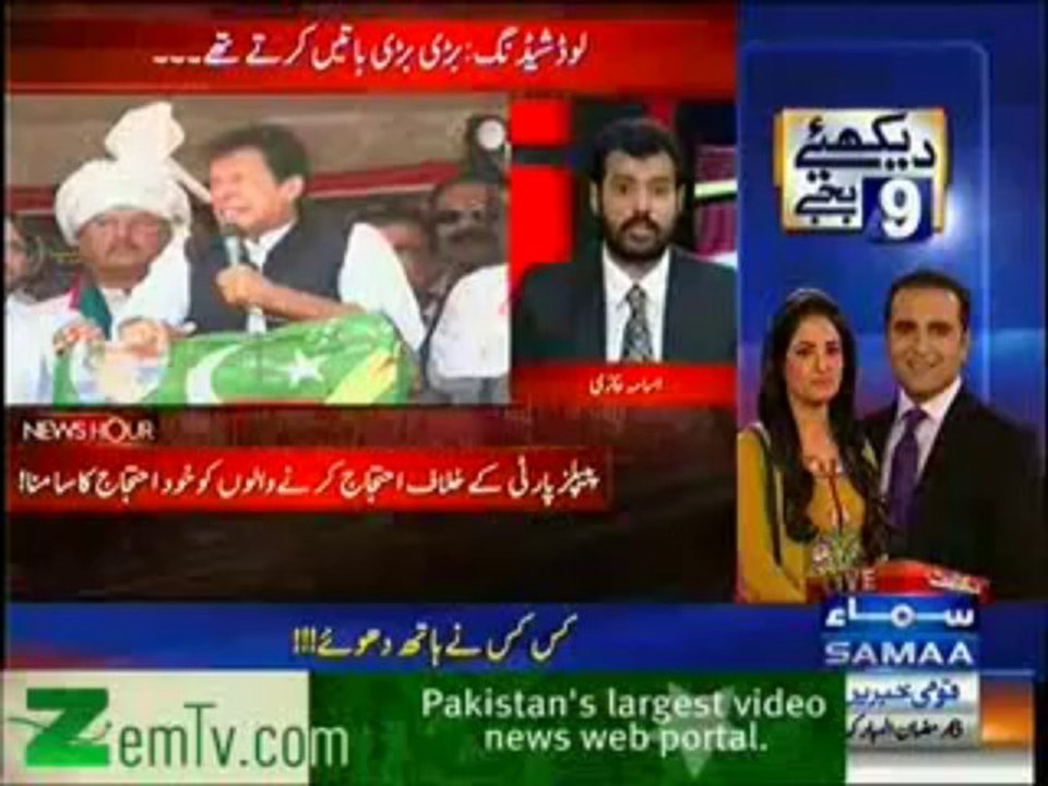 ptiprotest against load shedding