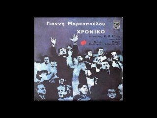 Yannis Markopoulos - Part 1 (Instrumental) from Chroniko (1970)
