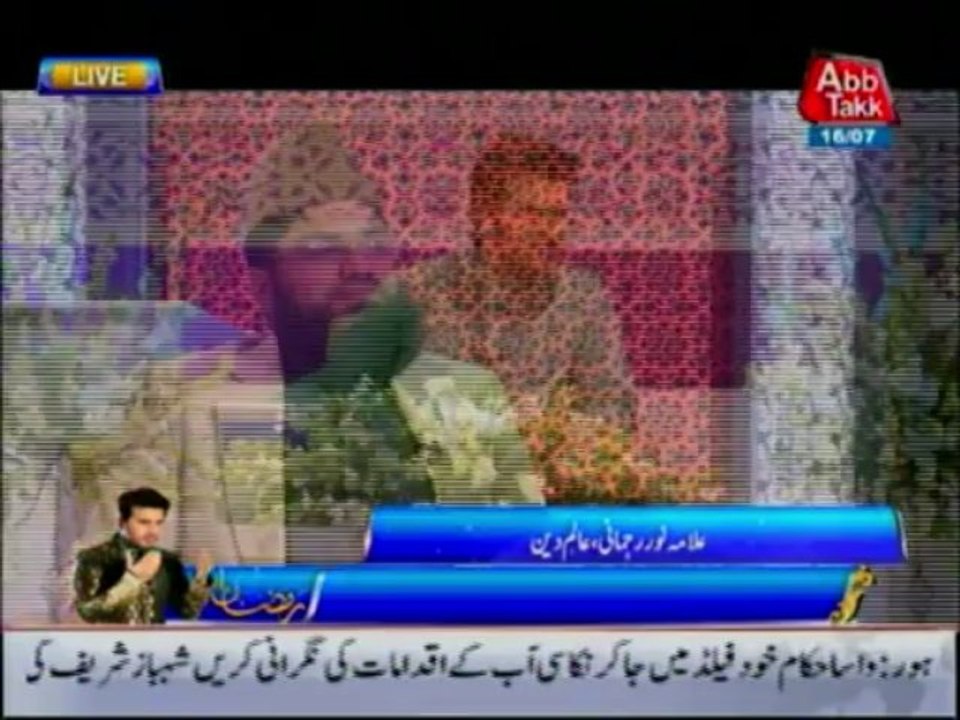 AbbTakk Ramzan Sehr Transmission P1 16-07-13